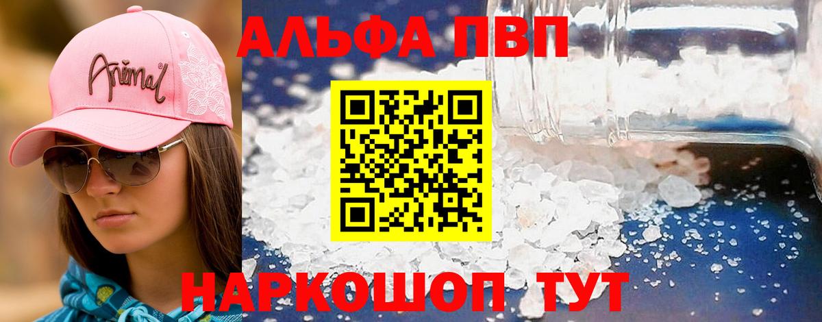 APVP  Вход с VPN  Alpha-PVP СК КРИС  Тобольск  наркошоп  APVP СК  A-PVP СК КРИС 