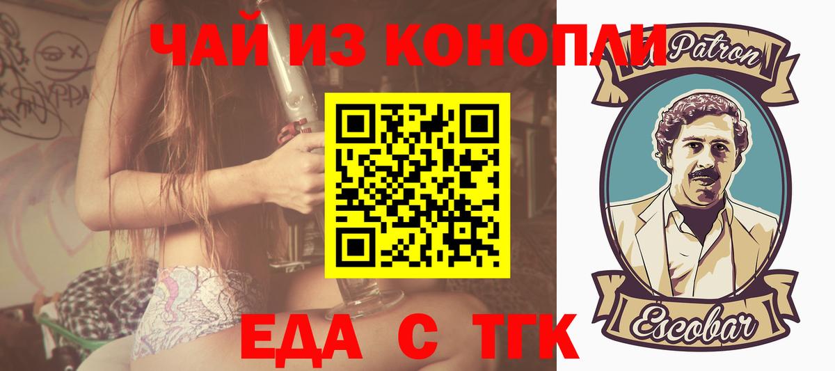 Canna-Cookies конопля  Вход с VPN  Тобольск 