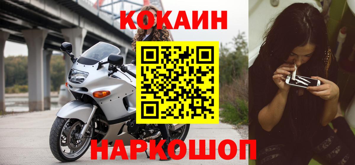 Тобольск  COCAIN 98%  Вход с VPN  купить   Cocaine Боливия 
