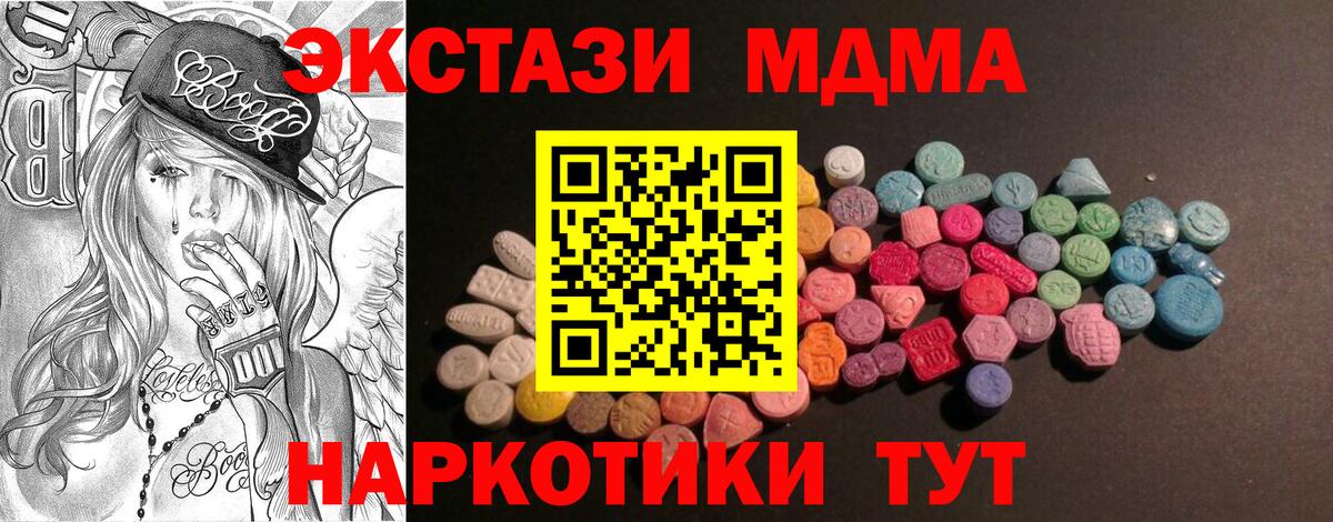Ecstasy ешки Тобольск
