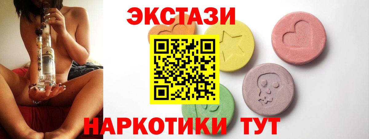 Тобольск  Ecstasy  Экстази louis Vuitton  shop телеграм  Экстази 250 мг  Вход с VPN 