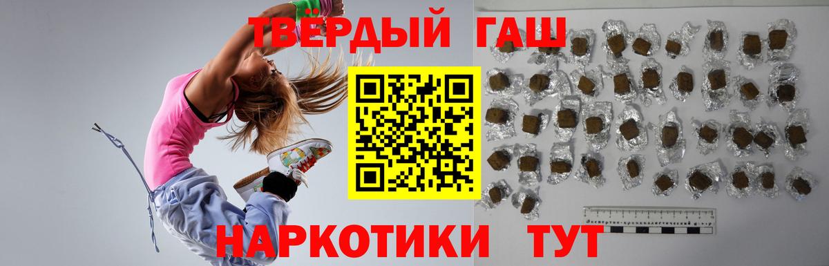 Гашиш Premium Тобольск
