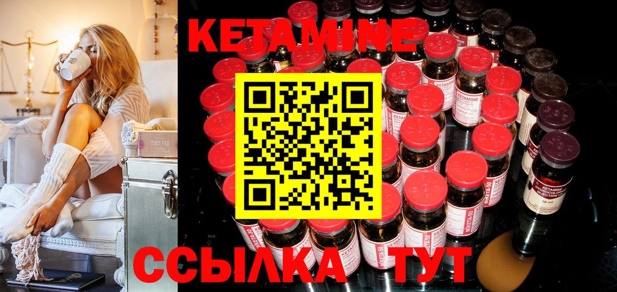 Тобольск  блэк спрут онион  КЕТАМИН VHQ  Вход с VPN  Кетамин VHQ 