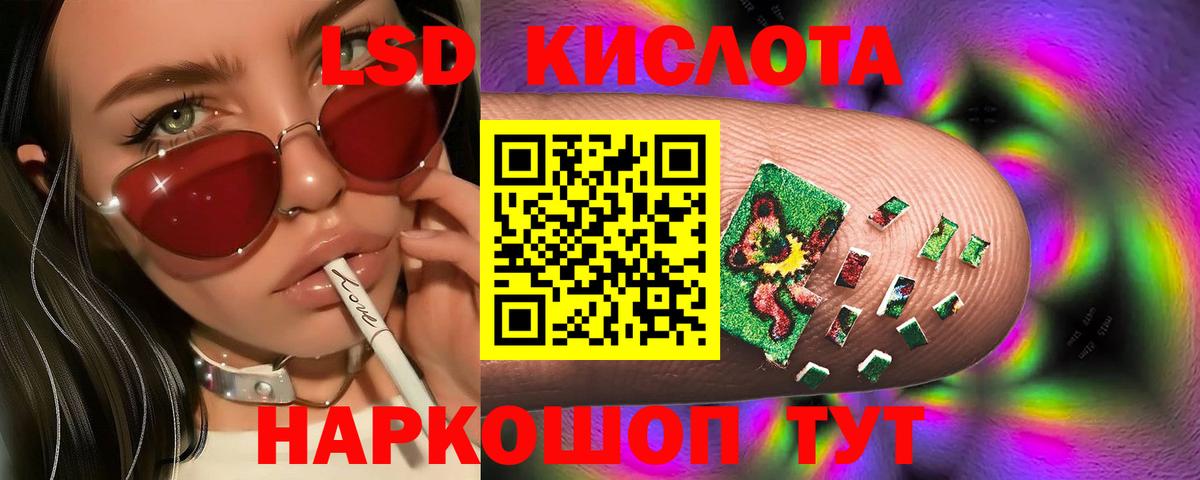 Лсд 25 экстази кислота  Лсд 25 экстази кислота  Тобольск  мега вход  Вход с VPN 