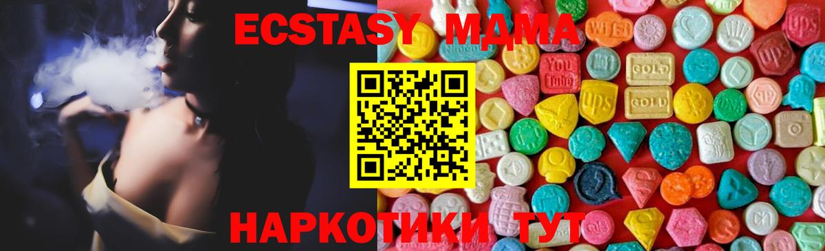 MDMA  MDMA молли  Тобольск  Вход с VPN  МДМА VHQ 