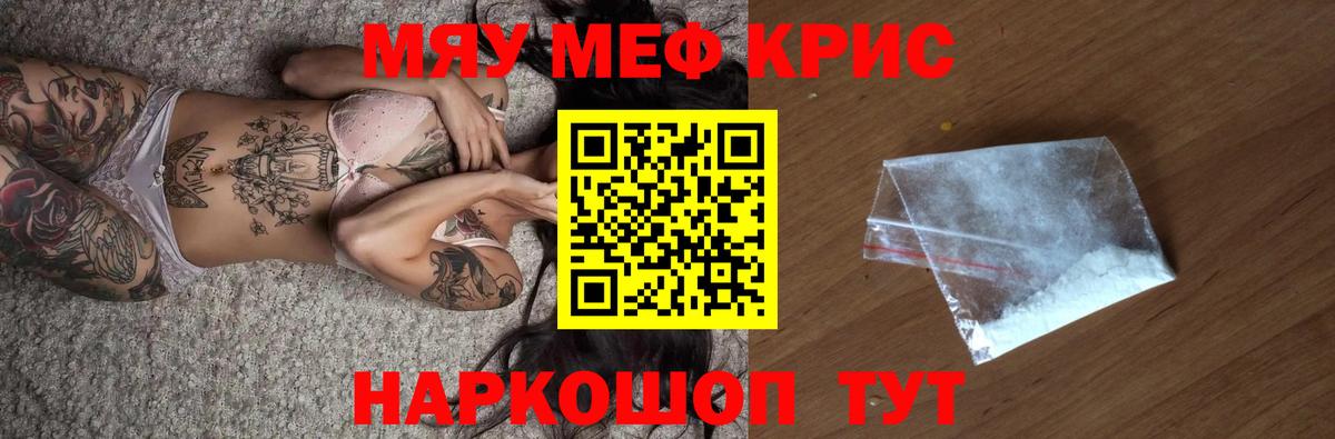 Меф Тобольск