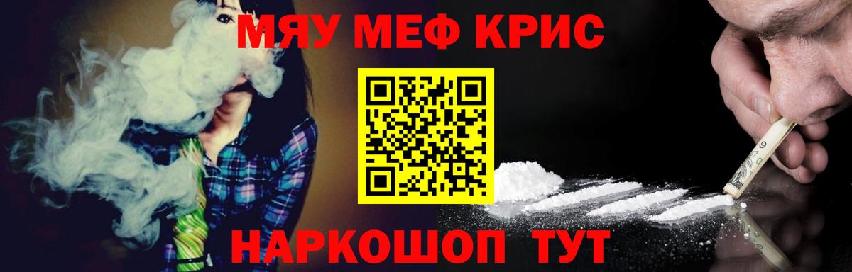 Тобольск  МЯУ-МЯУ мука  Меф  наркота  Мефедрон VHQ  Вход с VPN 