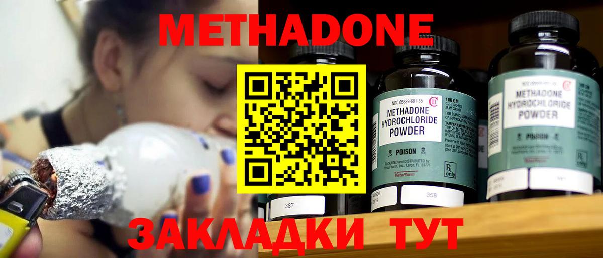 Тобольск  Метадон VHQ  Вход с VPN 