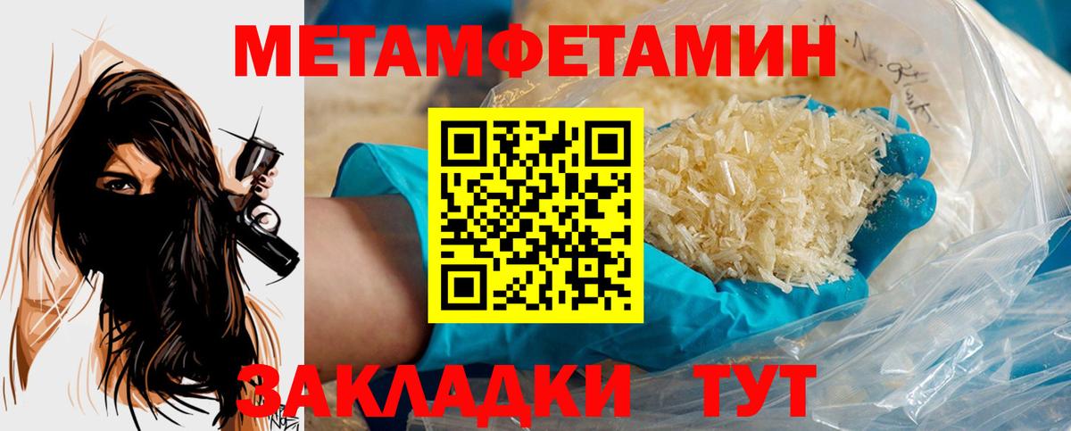 МЕТАМФЕТАМИН Methamphetamine  МЕТАМФЕТАМИН Methamphetamine  Тобольск  Вход с VPN 
