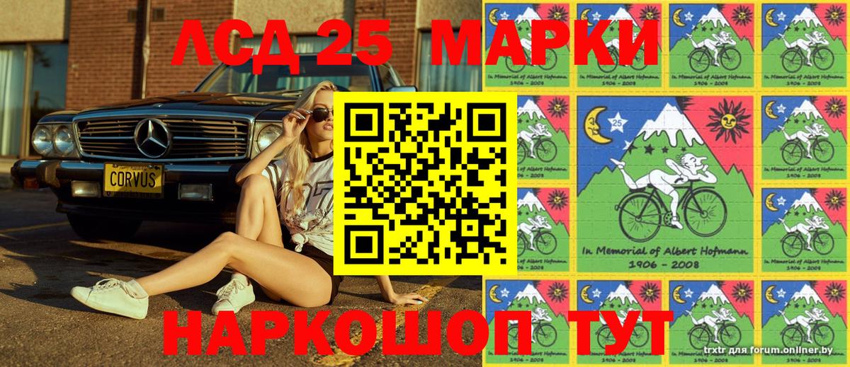 Марки 25I-NBOMe 1,5мг Тобольск