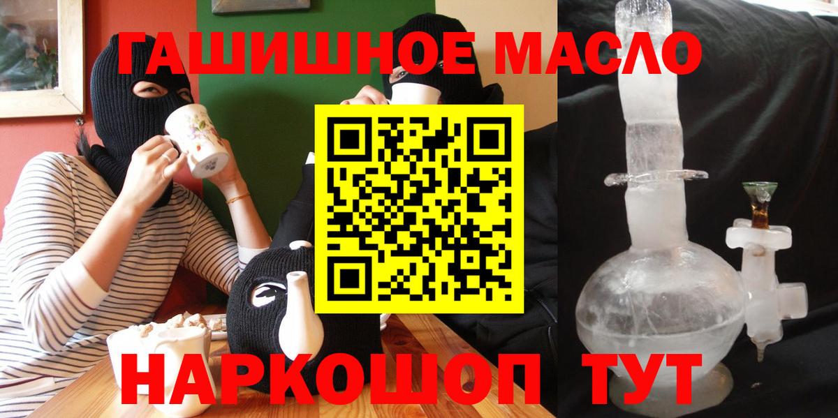 Дистиллят ТГК вейп Тобольск