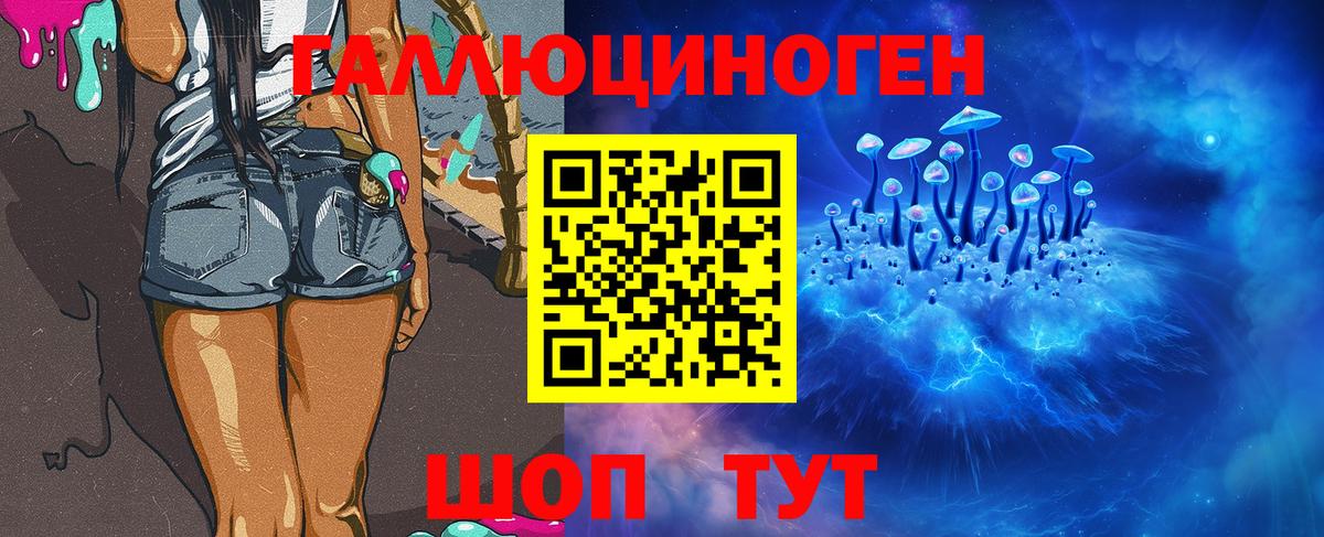 Галлюциногенные грибы ЛСД  Вход с VPN  Тобольск 